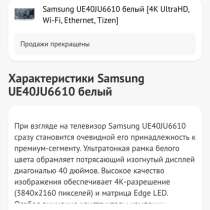 Продам дешево отличное состояние телевизор Samsung 40, в Химках