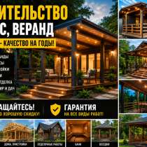 Бригада Строителей, в Раменское