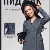 Жакет женский , размер 40-42, надевался 2 раза, в Пыть-яхе
