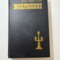 Л. Н. Толстой «Воскресение», в Пензе