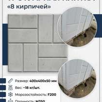 Плитка, в Волгограде