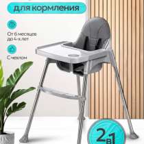 Стул для кормления серый, в Королёве