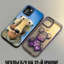 Чехлы на 12 iPhone Б/У, в Липецке