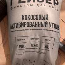 Уголь активированный кокосовый, в Краснодаре