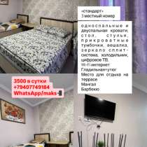 Гостиница в городе Сухум по улице Гулия рядом с рынком, наб, в г.Сухум