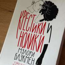 книга новая , в отличном состоянии, в Самаре