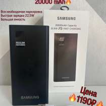 Повербaнк Samsung 20000 mAh Новый, в Ангарске