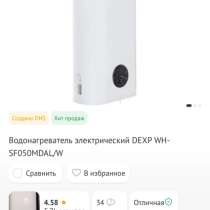 Водонагреватель, в Кунгуре