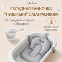 Детская ванночка, в Махачкале