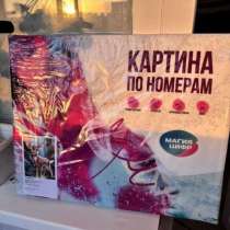 Картина по номерам 40*50, в Красноярске