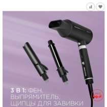 Продам фен-стайлер REDMOND RMS-4305, в г.Луганск