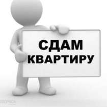 Сдам однокомнатную квартиру, в г.Бендеры