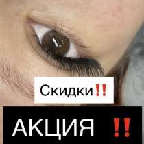 Наращивание ресниц, в Бийске