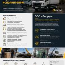 Грузчики и грузоперевозки, в Москве