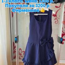 Платье-сарафан, школьное. 1-3 класс, в Находке