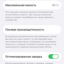 IPhone 13 Black, в Славянке
