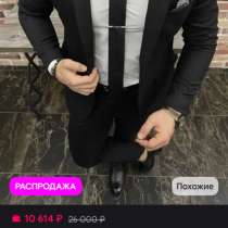 костюм мужской двойка, в Темрюке