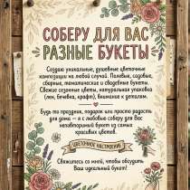 Флористика, в Екатеринбурге