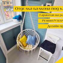Остекление и отделка балконов, лоджий, в Уфе