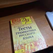 Книга, в Мытищи