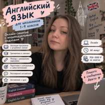 Репетитор Английского Языка, в Самаре