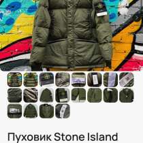 Пуховик Stone Island Nylon Metal Sage Green, реплика, в Люберцы