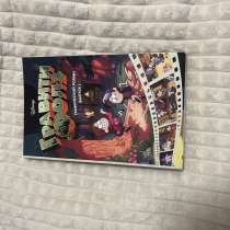 Книга «Гравити Фолз», в Воронеже