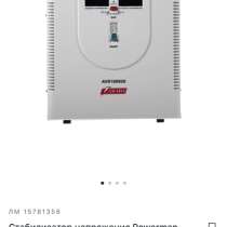Стабилизатор напряжения 10квт, в Челябинске