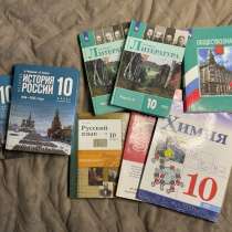 УЧЕБНИКИ 10 КЛАСС, в Чите