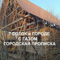 Продаётся сад в Дёме, в Уфе