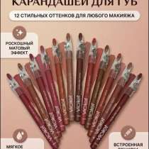 Карандаш violet Вайолет. Это оригинал, качество очень хороше, в Москве