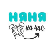 Няня на час, в Боброве
