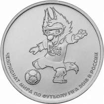 Монета Футбол- 25р- 2018г. Талисман Волчонок. Продам за 40р, в Челябинске