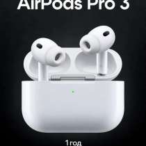 AirPods pro 3 «Оригинал» (2026), в Екатеринбурге