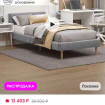 Кровать 90*200, в Тюмени
