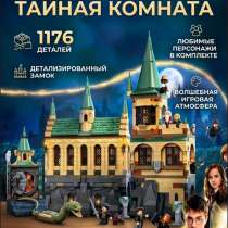 Конструктор Harry Potter, в Саранске