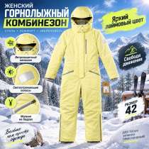 Комбинезон горнолыжный женский зимний, в Москве
