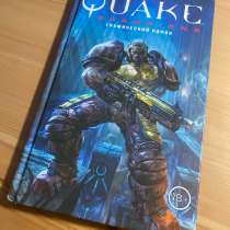 Продаю книгу по quake champions, в Москве