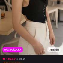 Жилетка женская, в Сочи