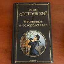 «Униженные и оскорбленные» Достоевский, в Санкт-Петербурге