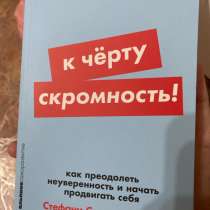 Книга, в Орске