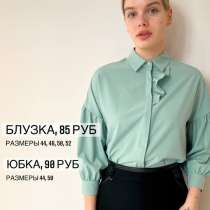 Женская одежда Lizet Collection, в г.Городок