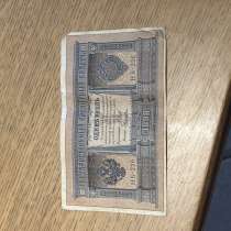 Лавровский Н. А. Банкнота Россия 1898 год 1 рубль, в Москве