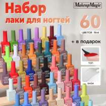 Коробка гель лаков, в Щербинке