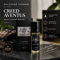 Духи на разлив, в Саратове