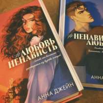 Книги Анна Джейн, в Архангельске