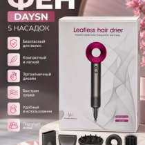 Фен Dyson Supersonic, в Бору