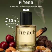 дымка от the act оригинал, в Москве