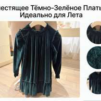 Платье с блестками, в Курске
