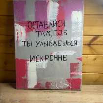 Современная картина, в Москве